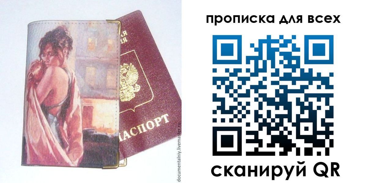миграционный учет в Лебедяни