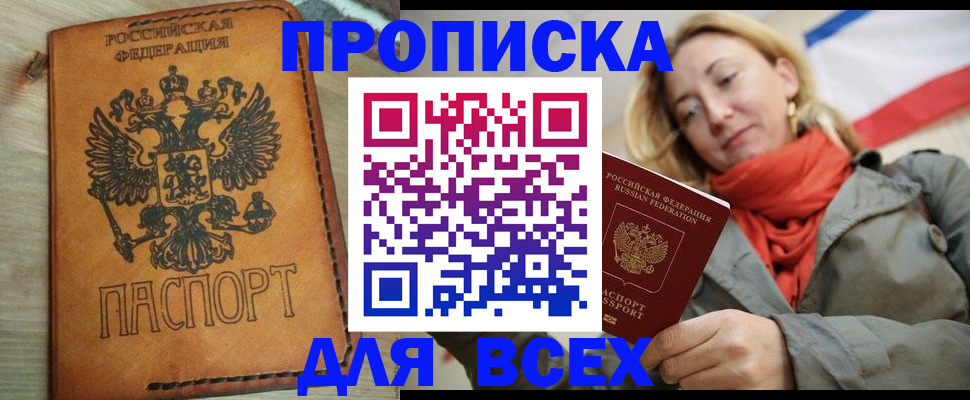 временная регистрация адрес в Лебедяни