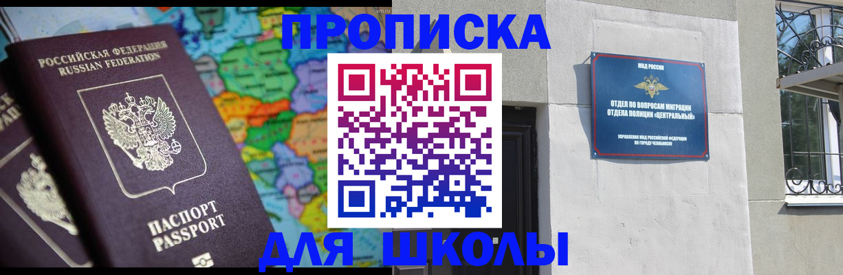 временная регистрация купить в Лебедяни