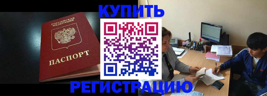 прописка регистрация в Лебедяни